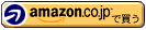 Amazon.co.jp �A�\�V�G�C�g